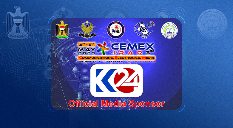کۆنفرانسی سیمێکس عێراق 2023